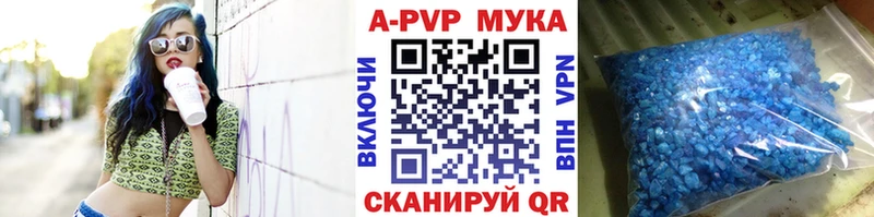 Купить где  Горняк  APVP кристаллы 