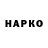 Героин VHQ Grasso
