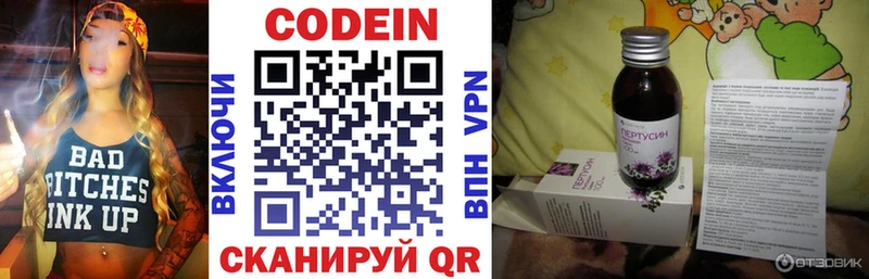 Codein напиток Lean (лин)  Купить закладки  Горняк 