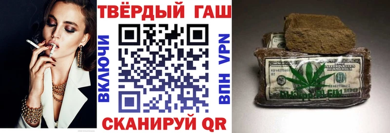 ГАШ Cannabis  Купить где  Горняк 