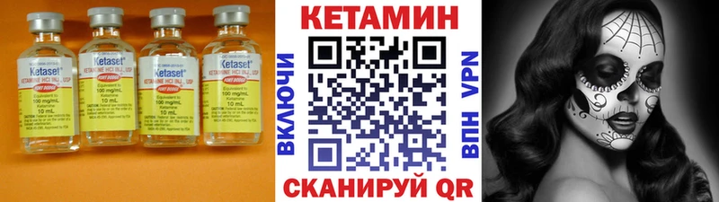 Кетамин VHQ  Купить  Горняк 